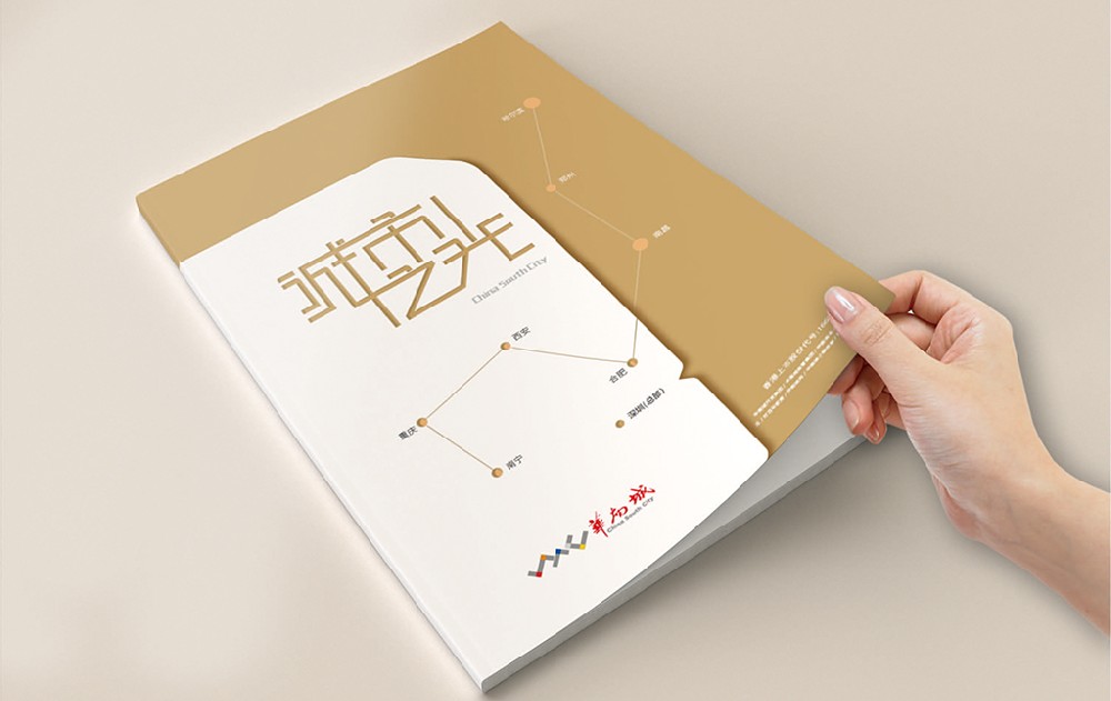 珠海新材料产品画册